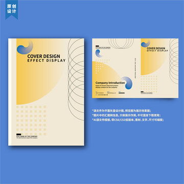 宣傳畫冊設(shè)計模板 提升企業(yè)形象與產(chǎn)品推廣的利器