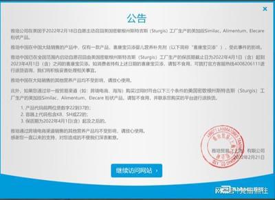 雅培奶粉被天貓、京東下架 立即暫停使用并警惕海外代購(gòu)渠道