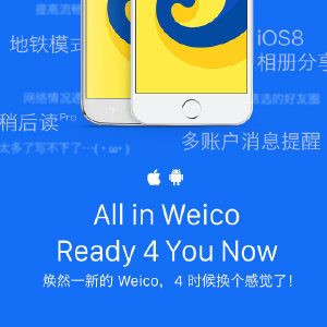 Promise珍愛諾言 以微博為橋梁，構(gòu)建新時(shí)代網(wǎng)絡(luò)婚慶禮儀服務(wù)