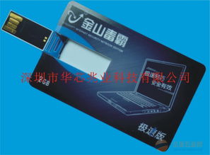 卡式u盤做一張多少錢